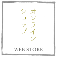 おしながき