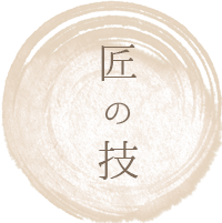 技