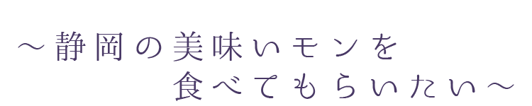 食について